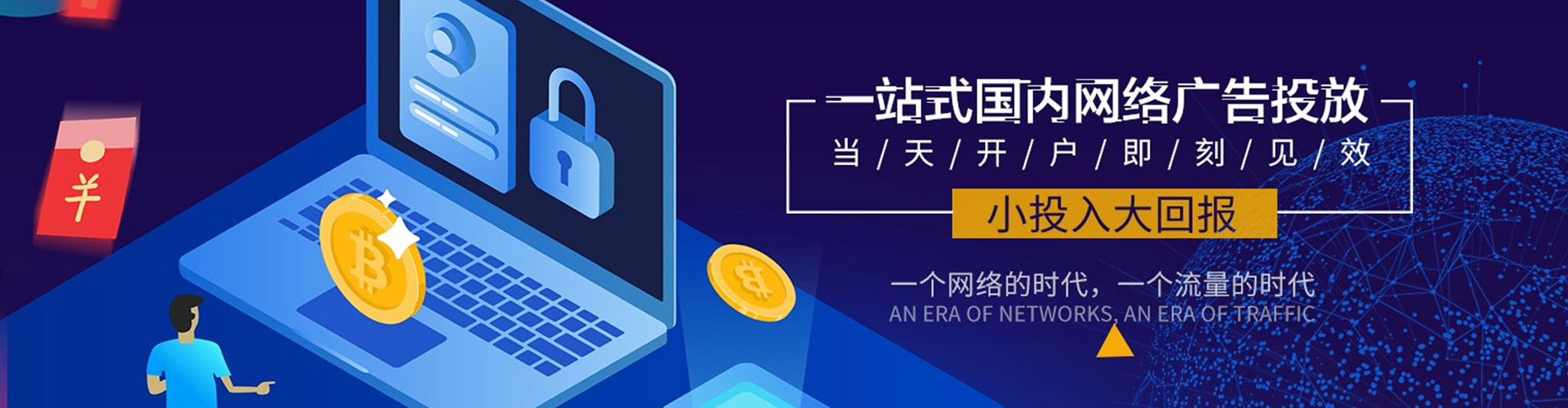 色尼竞价开户推广