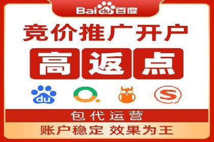 百度推广操作步骤详解